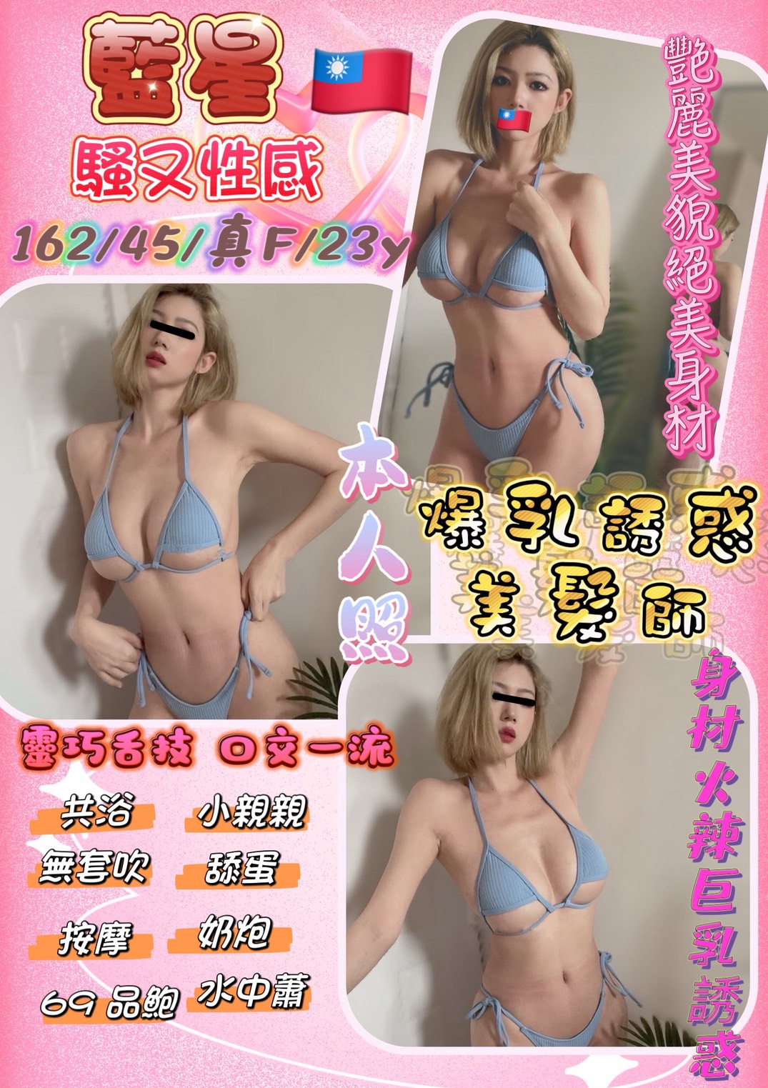 高雄 冰爽 36D|24
